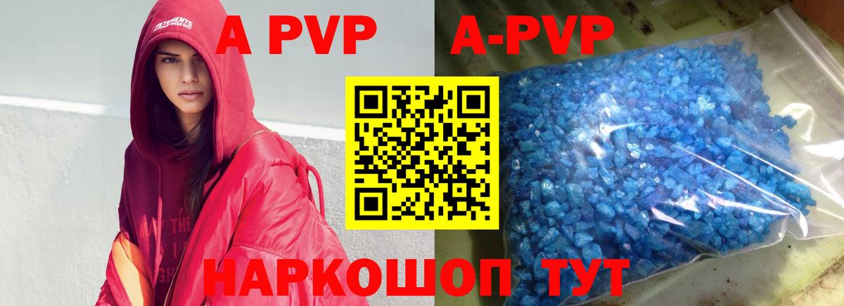 Иваново  Alpha-PVP  Вход с VPN  APVP кристаллы 