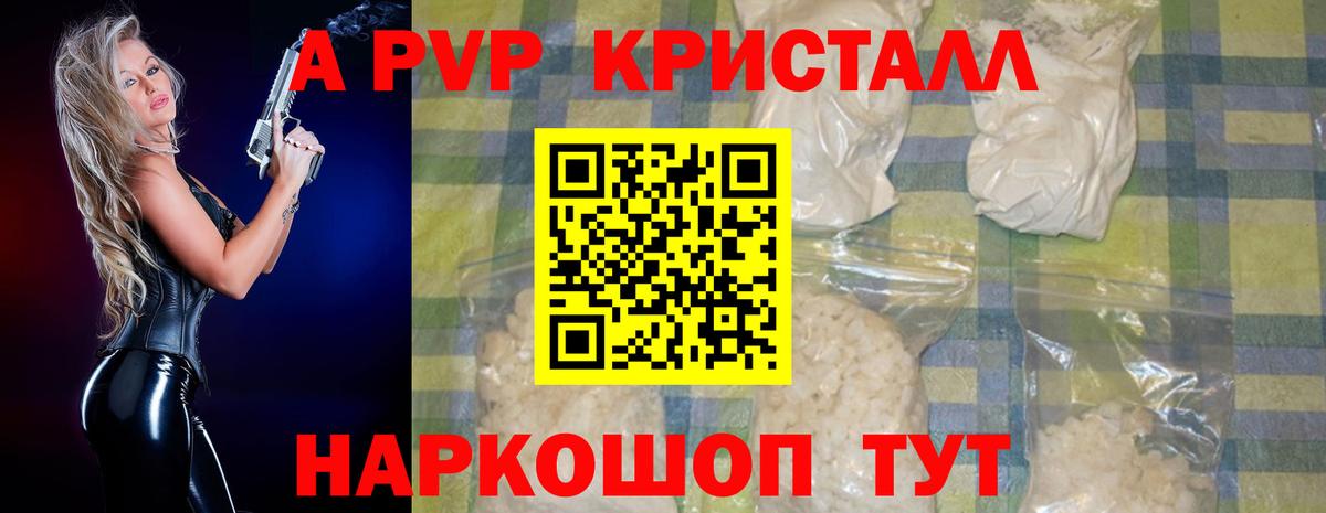 Alpha PVP VHQ Иваново