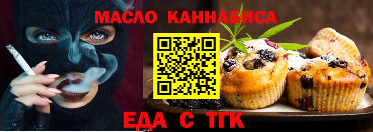 Иваново  Canna-Cookies марихуана  Вход с VPN 