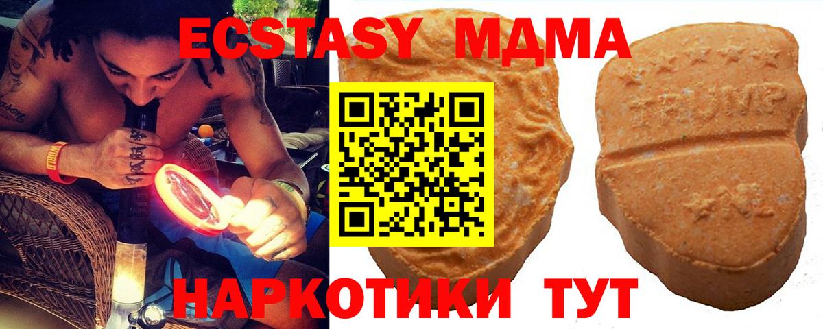 Ecstasy Дубай  сколько стоит  Вход с VPN  Иваново  ЭКСТАЗИ louis Vuitton  ЭКСТАЗИ 
