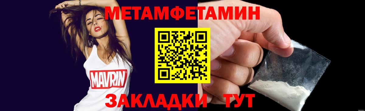 МЕТАМФЕТАМИН Methamphetamine  Вход с VPN  МЕТАМФЕТАМИН Methamphetamine  МЕТАМФЕТАМИН  Иваново 