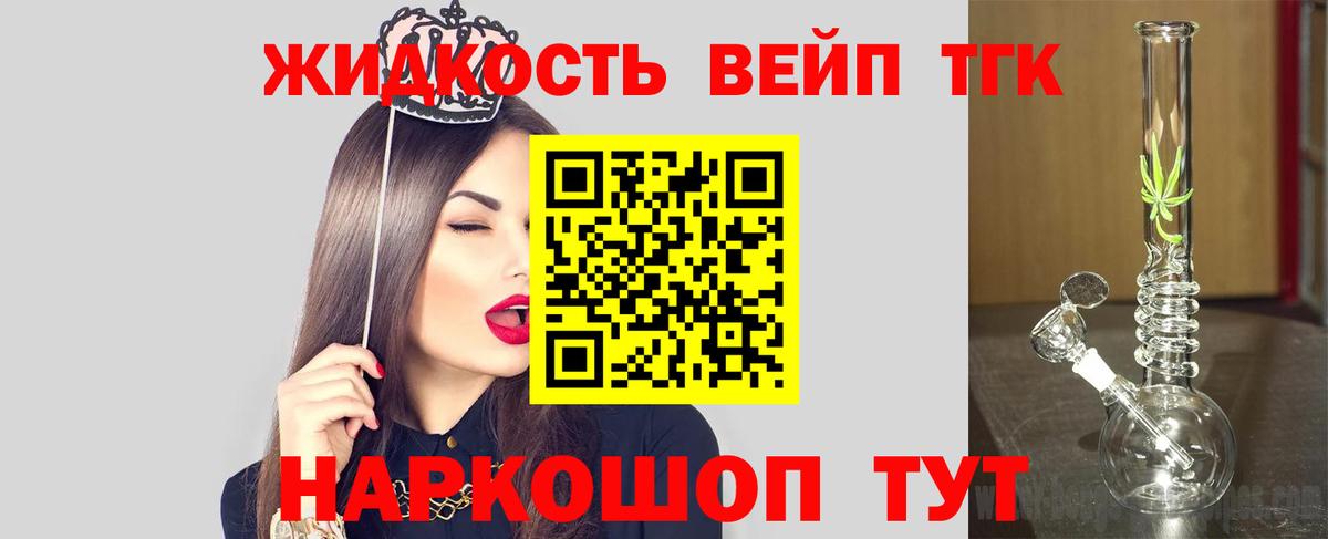 ссылка на мегу как войти  Вход с VPN  даркнет сайт  ТГК гашишное масло  Иваново  ТГК THC oil 