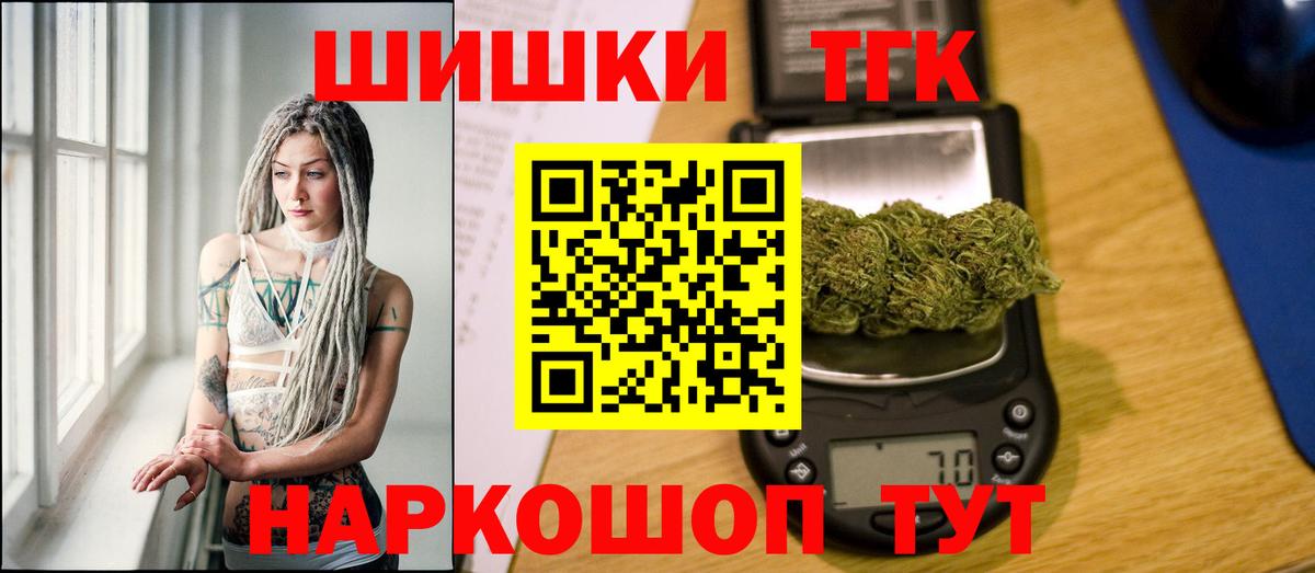 Бошки марихуана Ganja  Канабис индика  Вход с VPN  Иваново  Бошки Шишки VHQ 